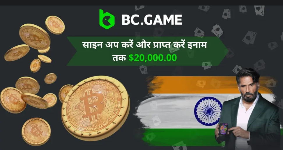 BC Game Sign Up बीसी.गेम पंजीकरण के लिए आसान मार्गदर्शिका