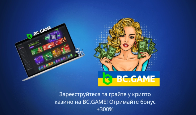 Como Utilizar o BC Game Promo Code para Ganhar Bônus